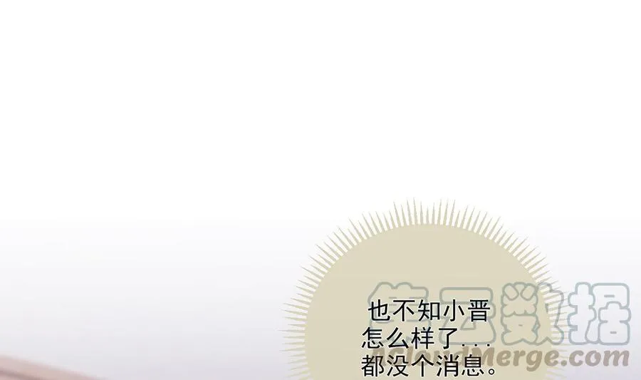 第61话 总裁撒娇 第4页