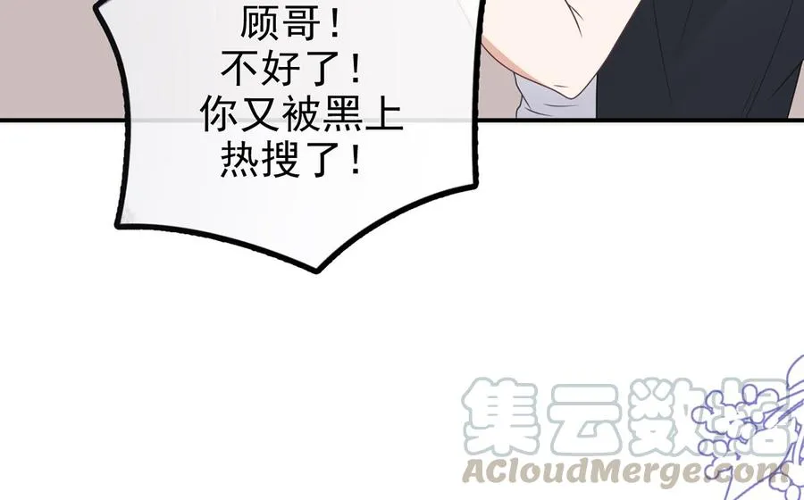 第61话 总裁撒娇 第7页