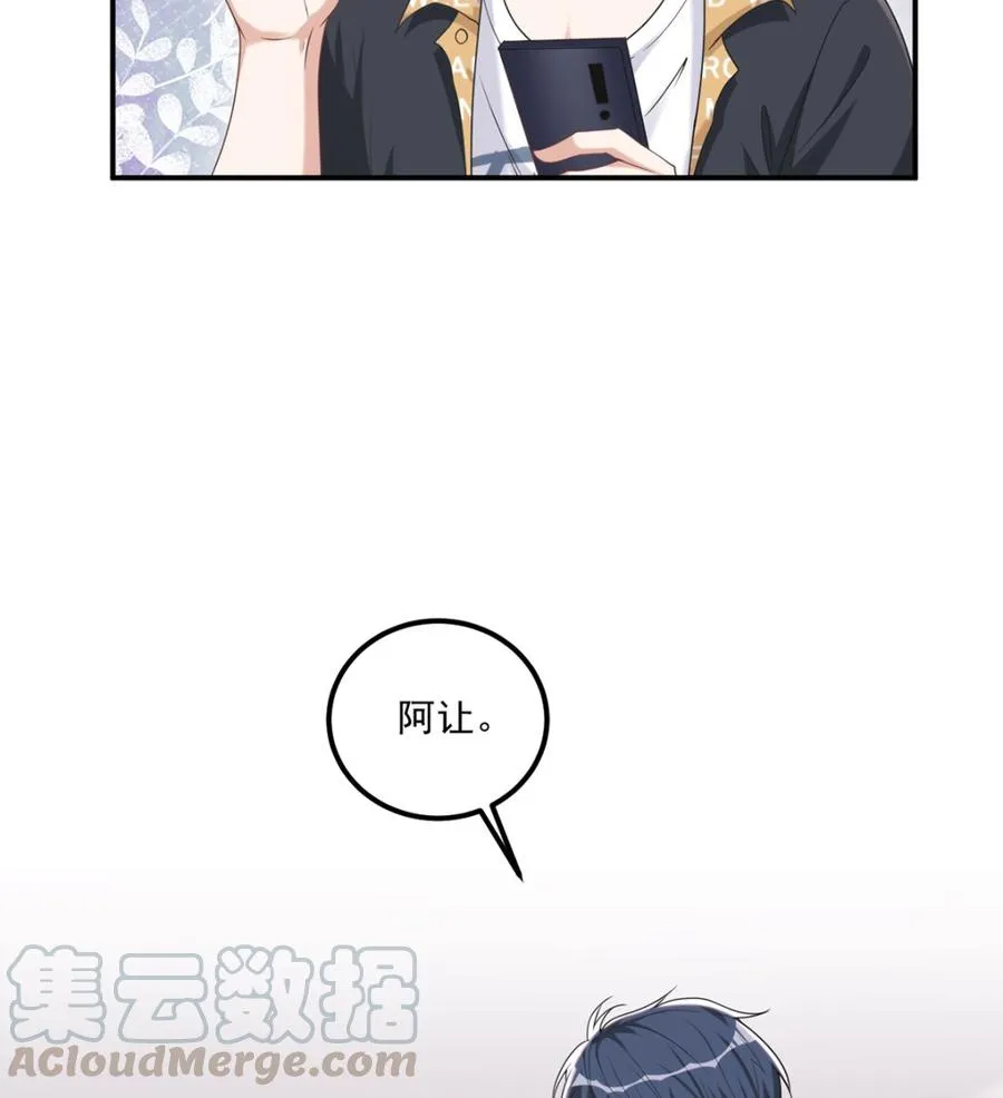 第61话 总裁撒娇 第10页
