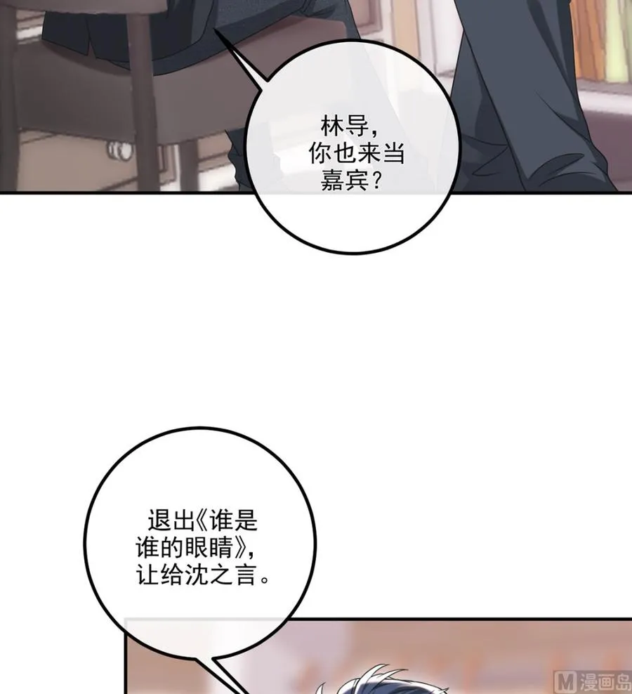 第61话 总裁撒娇 第12页