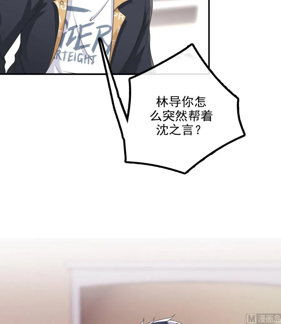 第61话 总裁撒娇 第15页