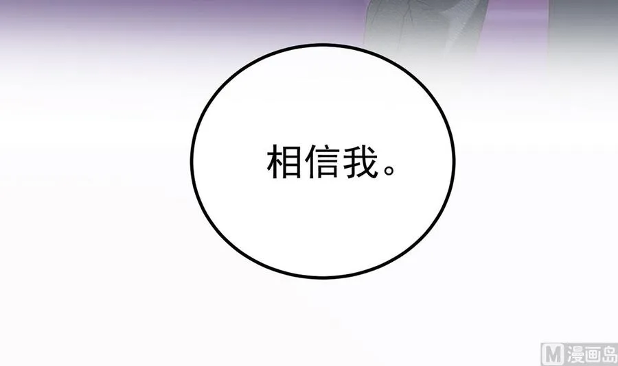 第61话 总裁撒娇 第18页
