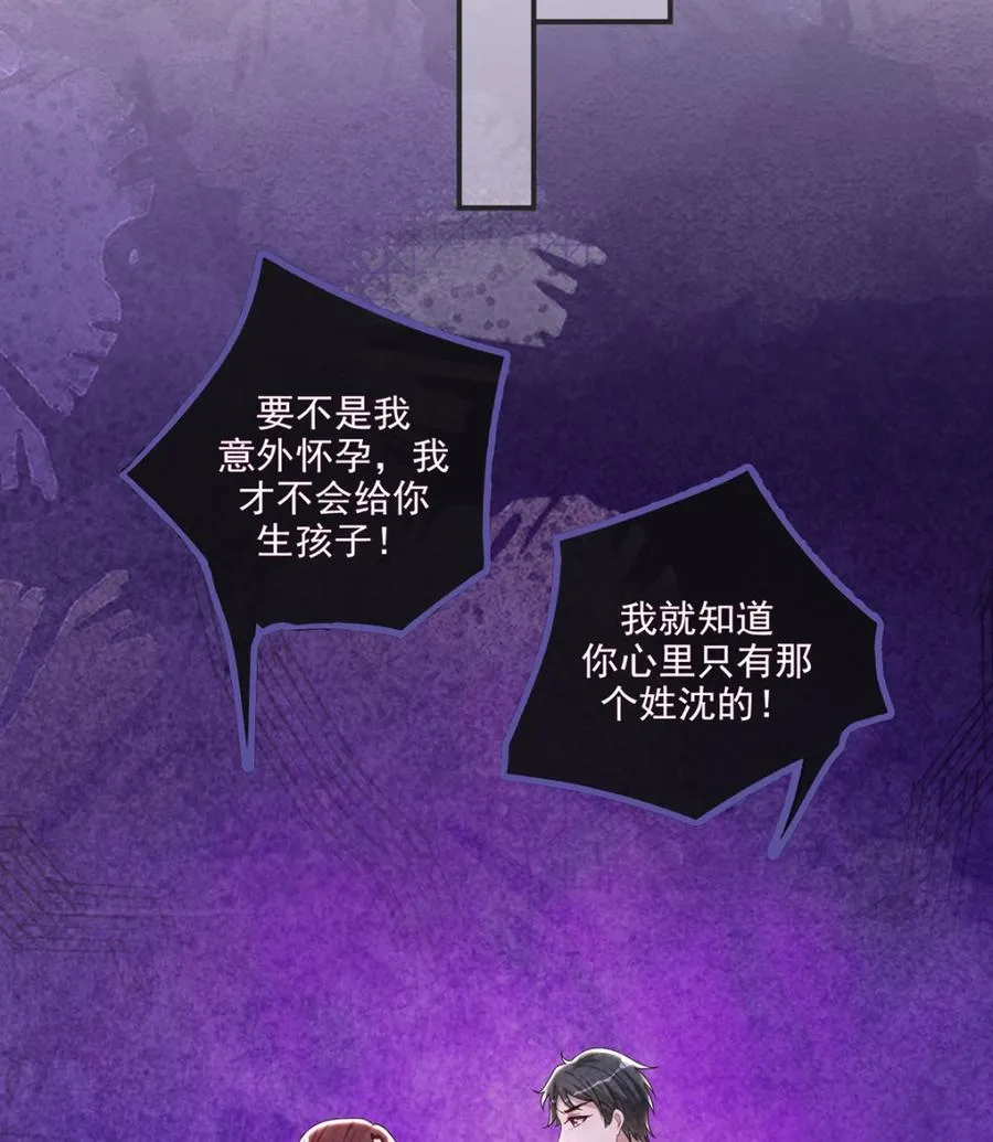 第61话 总裁撒娇 第20页