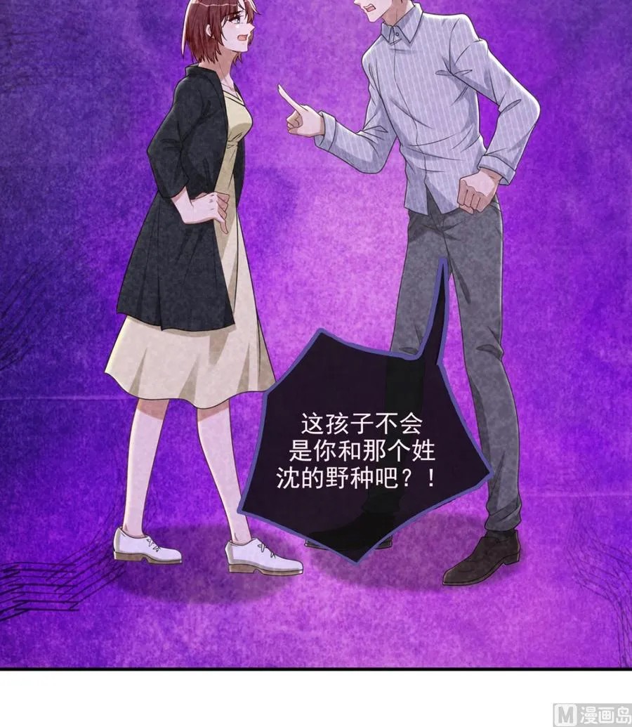 第61话 总裁撒娇 第21页