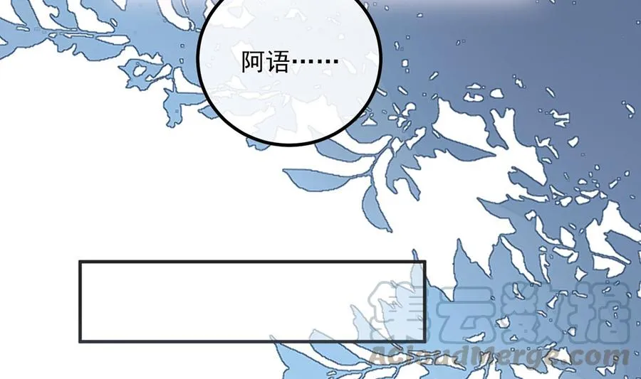 第61话 总裁撒娇 第28页