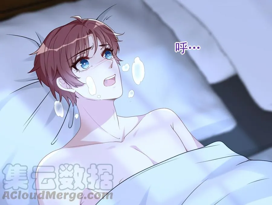 第61话 总裁撒娇 第31页