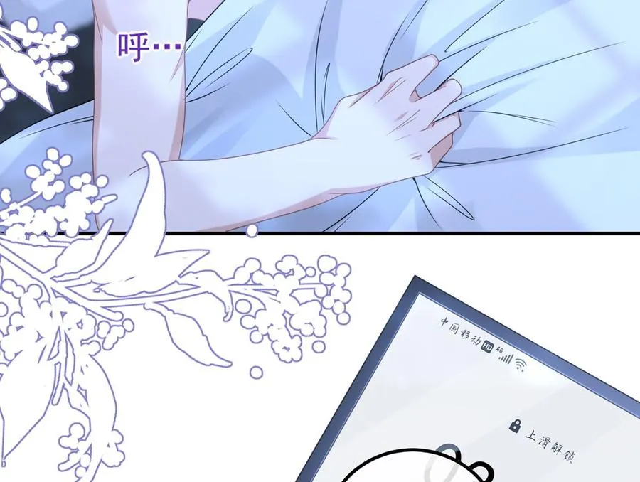 第61话 总裁撒娇 第32页