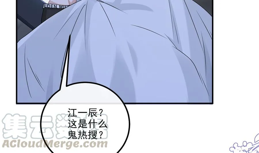 第61话 总裁撒娇 第34页