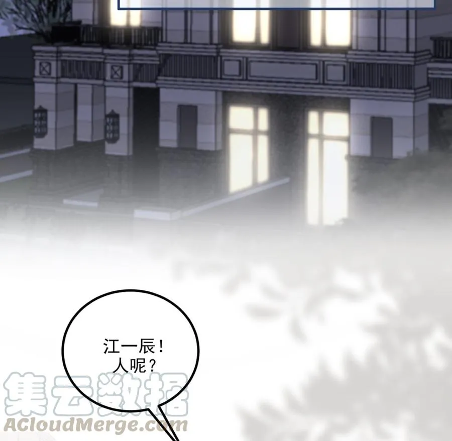 第61话 总裁撒娇 第43页