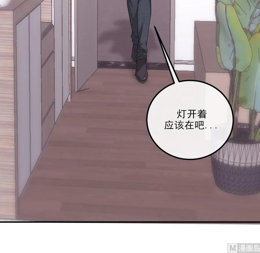 第61话 总裁撒娇 第45页