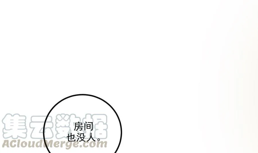 第61话 总裁撒娇 第46页
