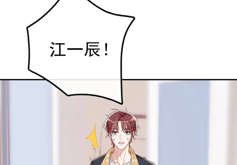 第61话 总裁撒娇 第50页