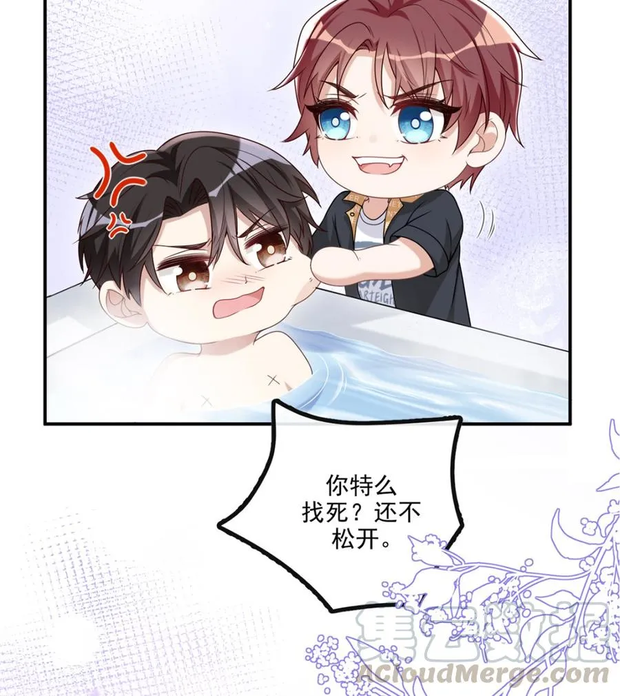 第61话 总裁撒娇 第58页