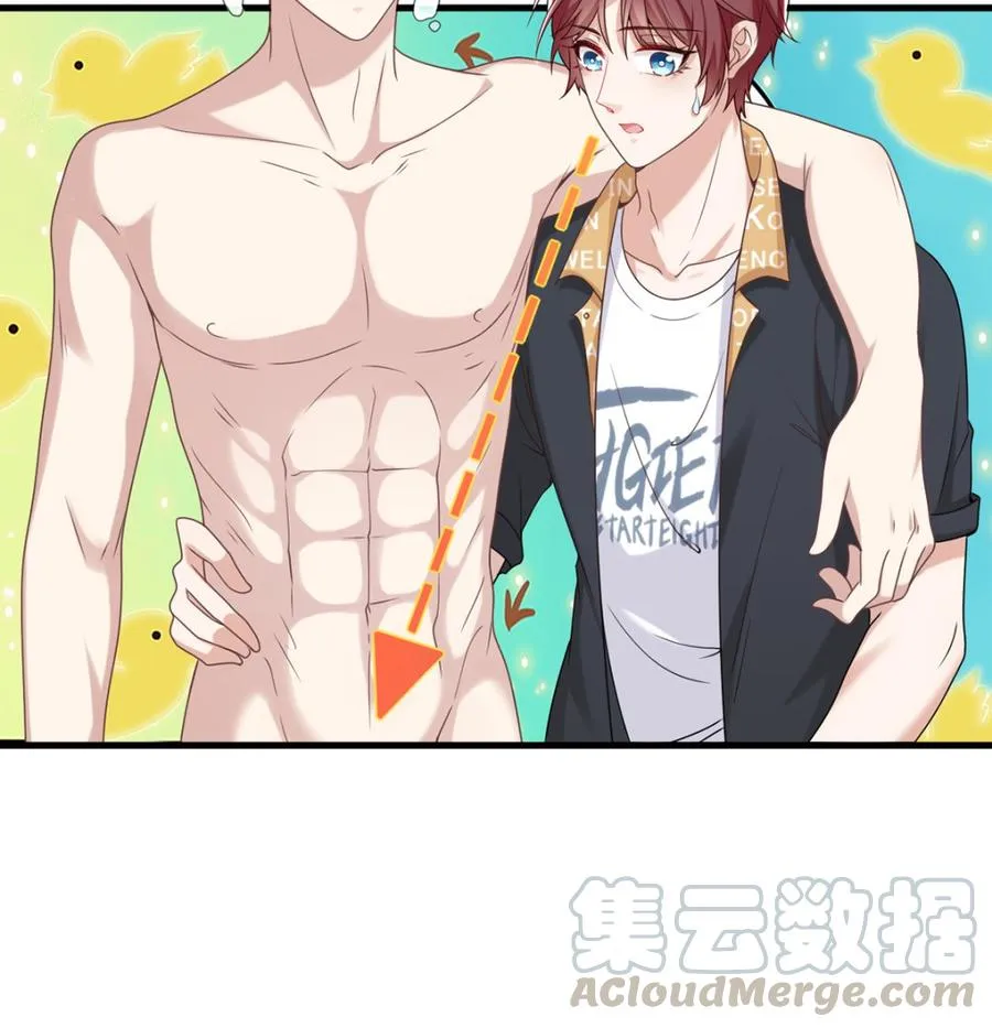 第61话 总裁撒娇 第64页