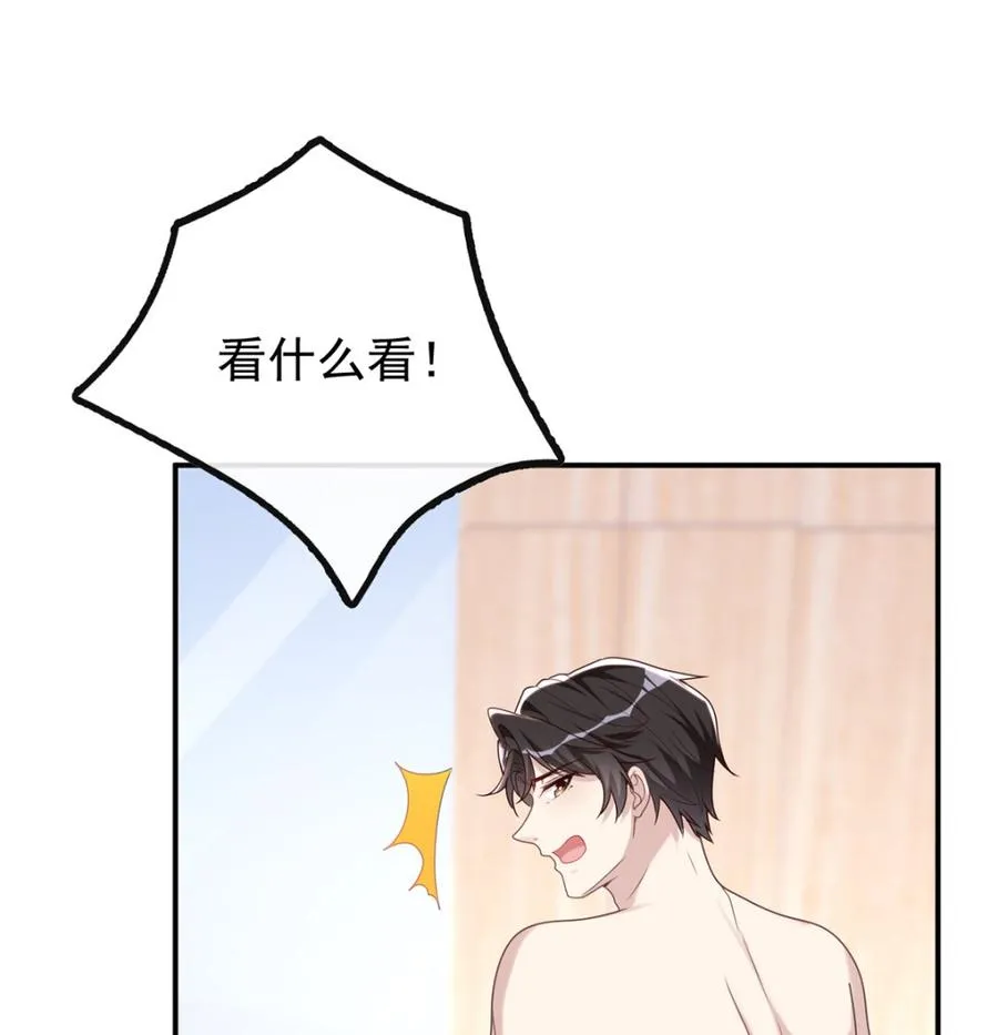 第61话 总裁撒娇 第65页