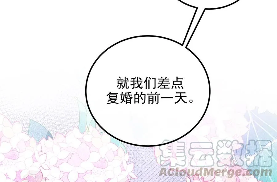 第61话 总裁撒娇 第70页