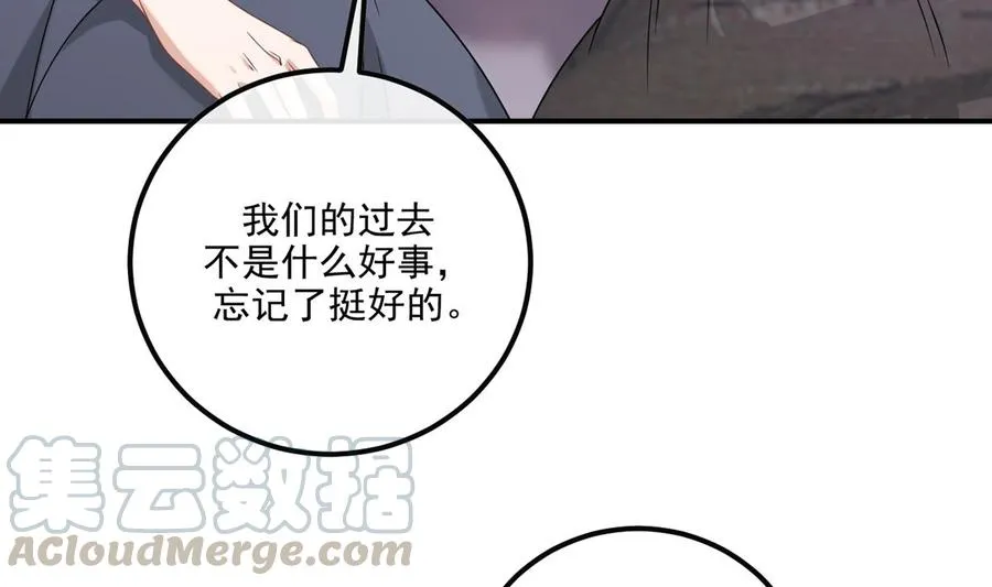 第61话 总裁撒娇 第79页