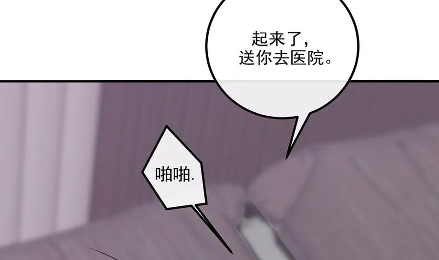 第61话 总裁撒娇 第80页