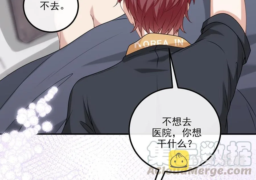 第61话 总裁撒娇 第82页