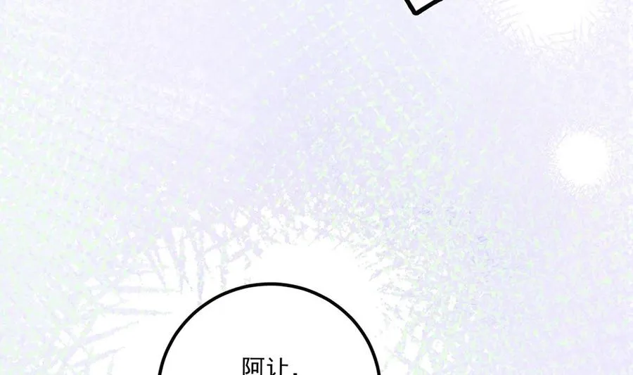 第61话 总裁撒娇 第89页