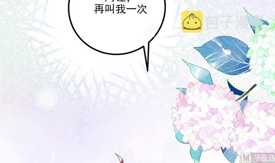 第61话 总裁撒娇 第90页