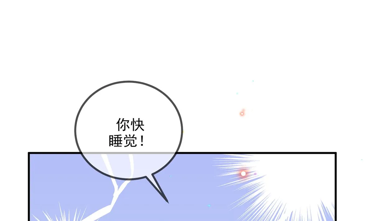 第62话 被潜规则 第4页