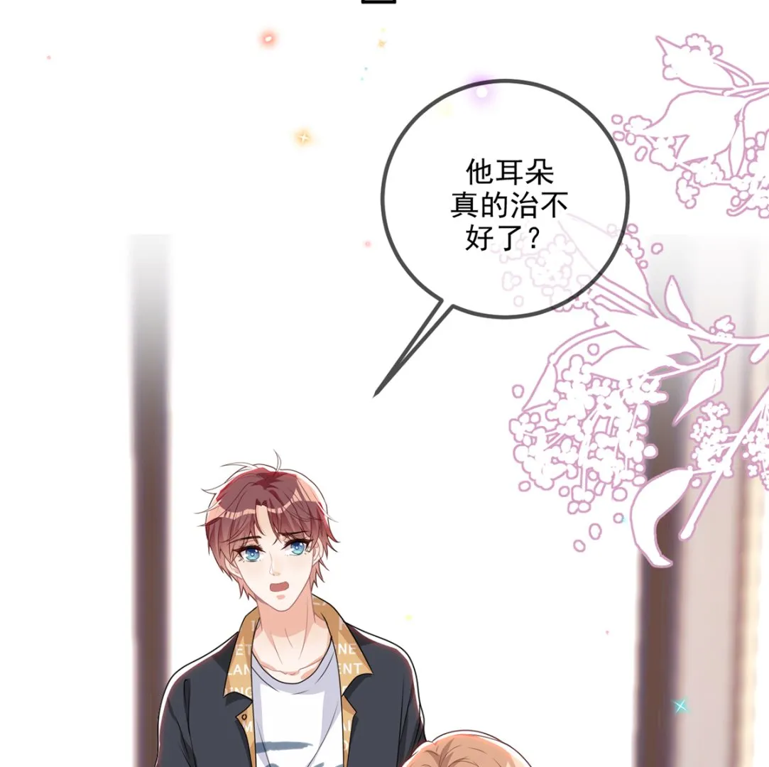第62话 被潜规则 第19页