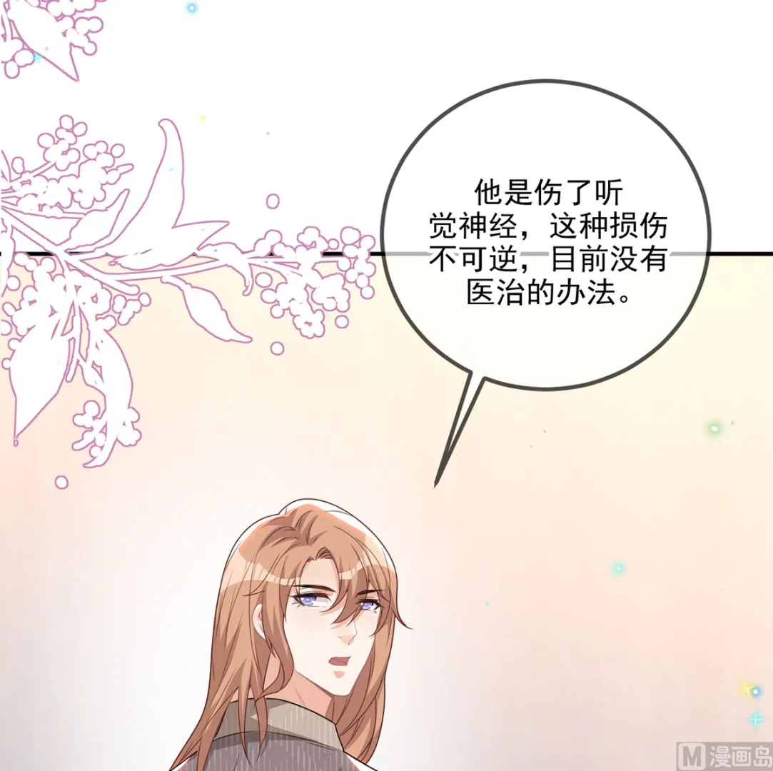 第62话 被潜规则 第21页