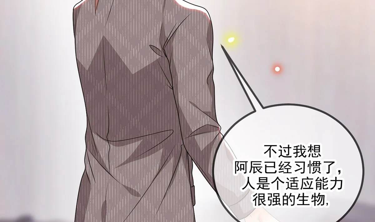 第62话 被潜规则 第22页