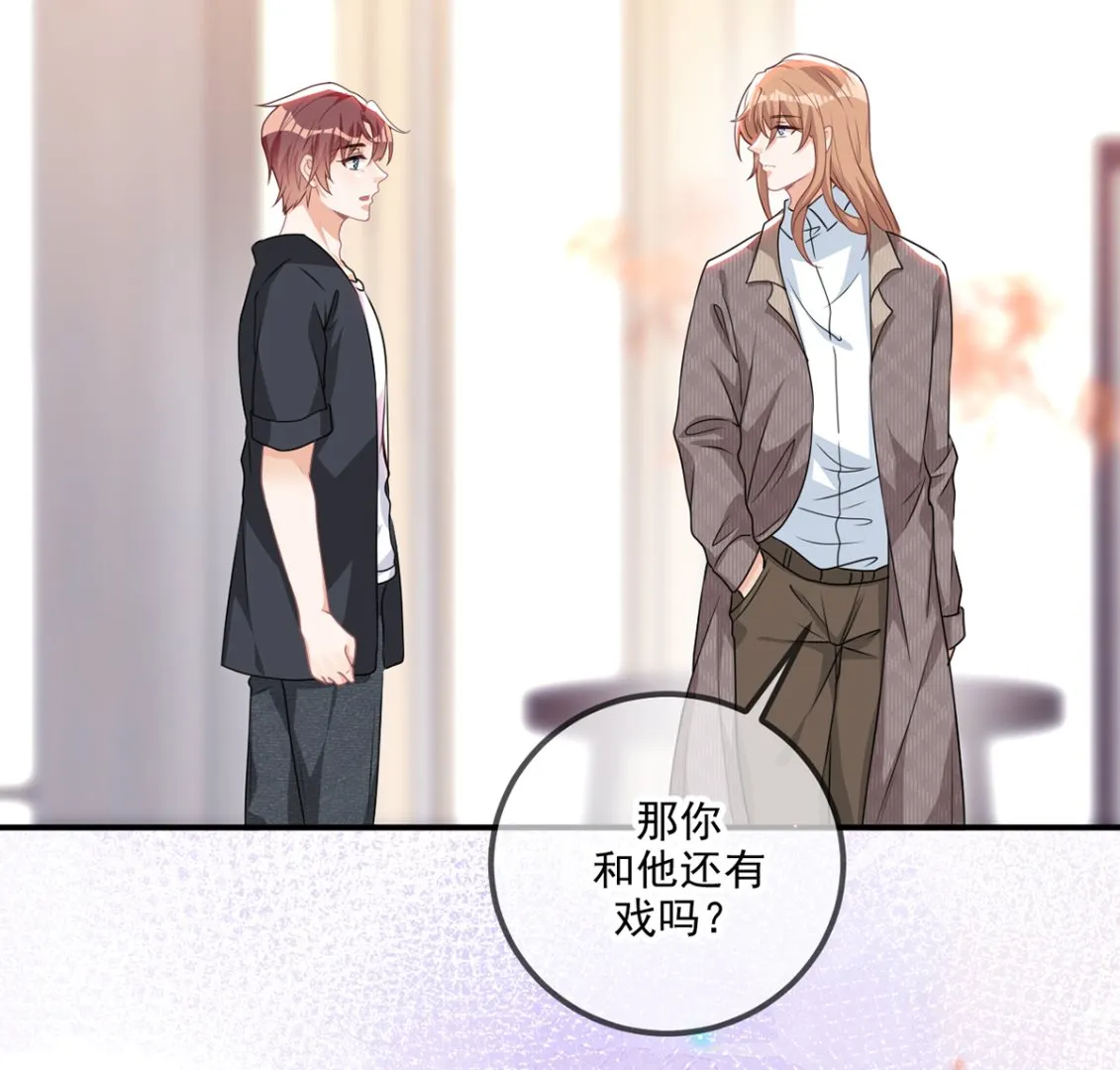 第62话 被潜规则 第25页
