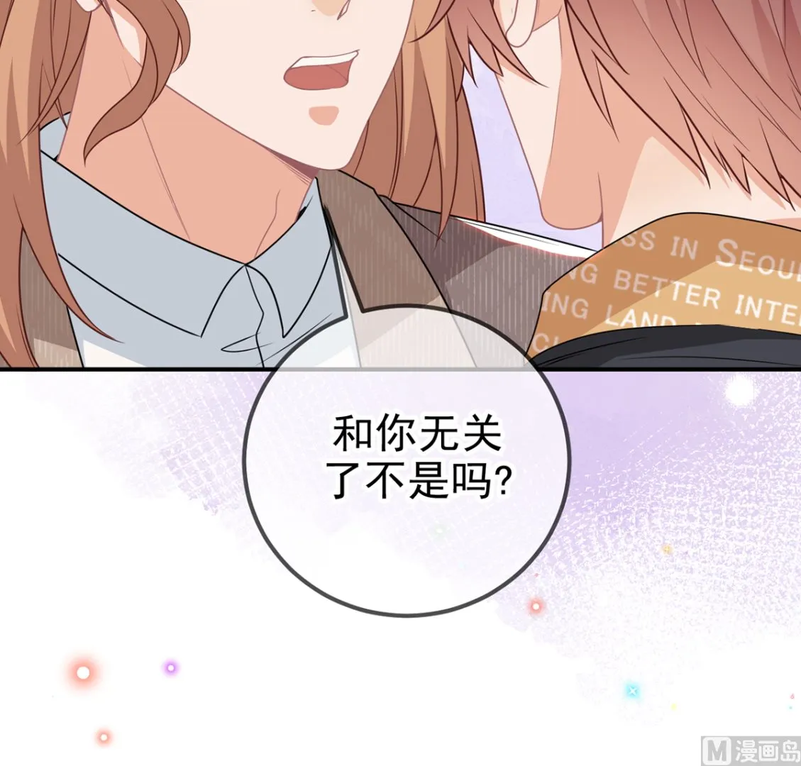 第62话 被潜规则 第27页