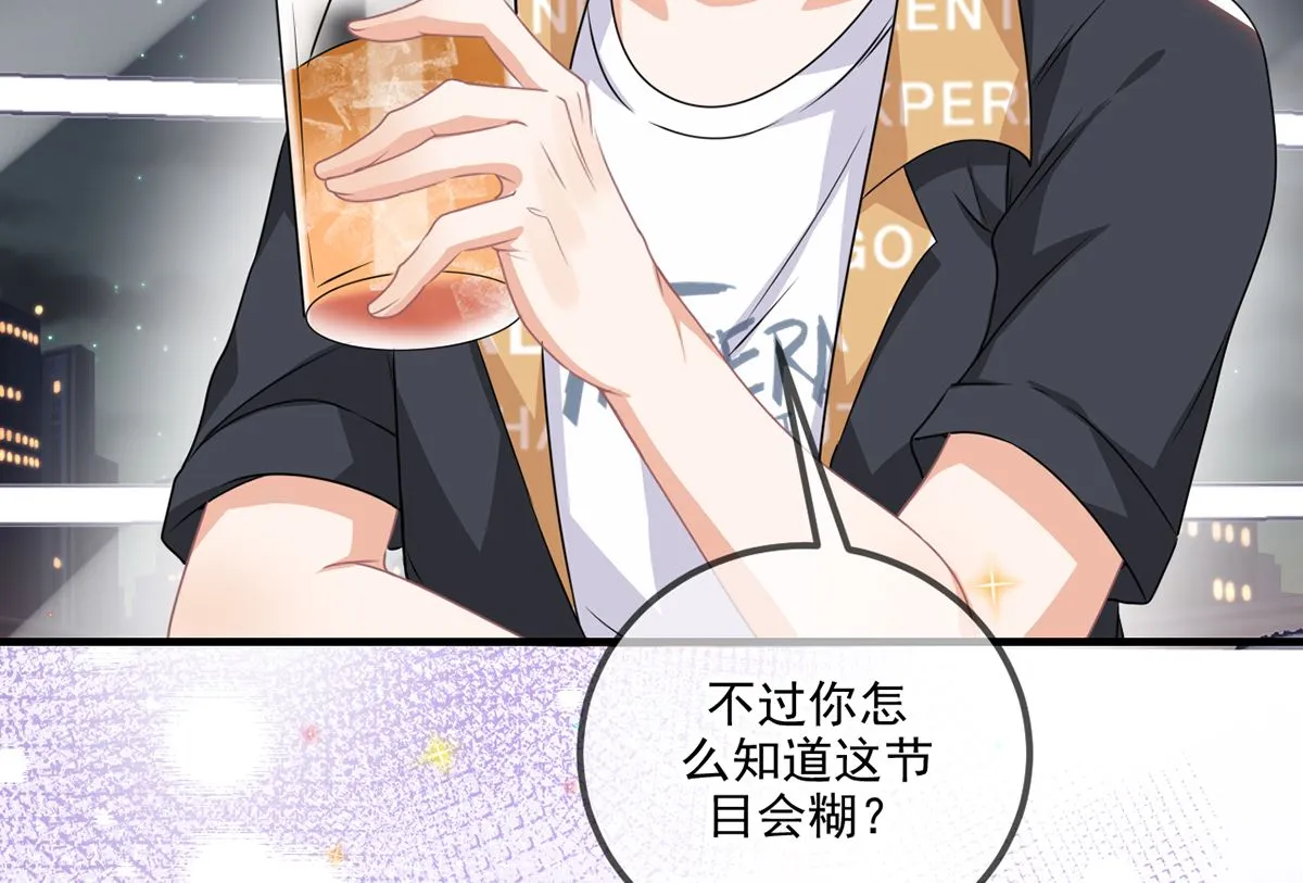第62话 被潜规则 第40页