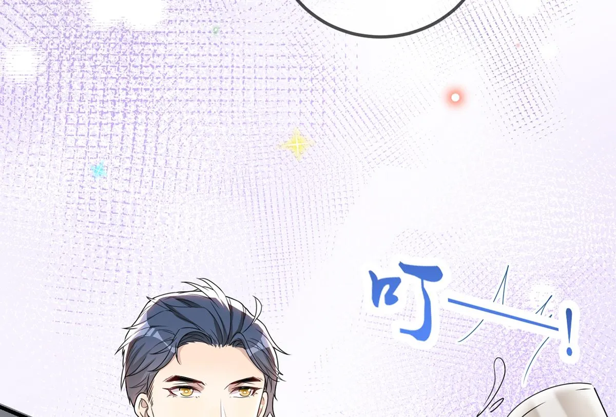 第62话 被潜规则 第41页