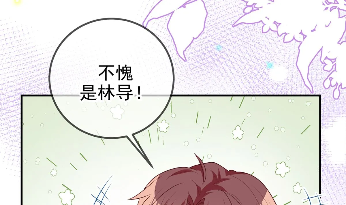 第62话 被潜规则 第44页