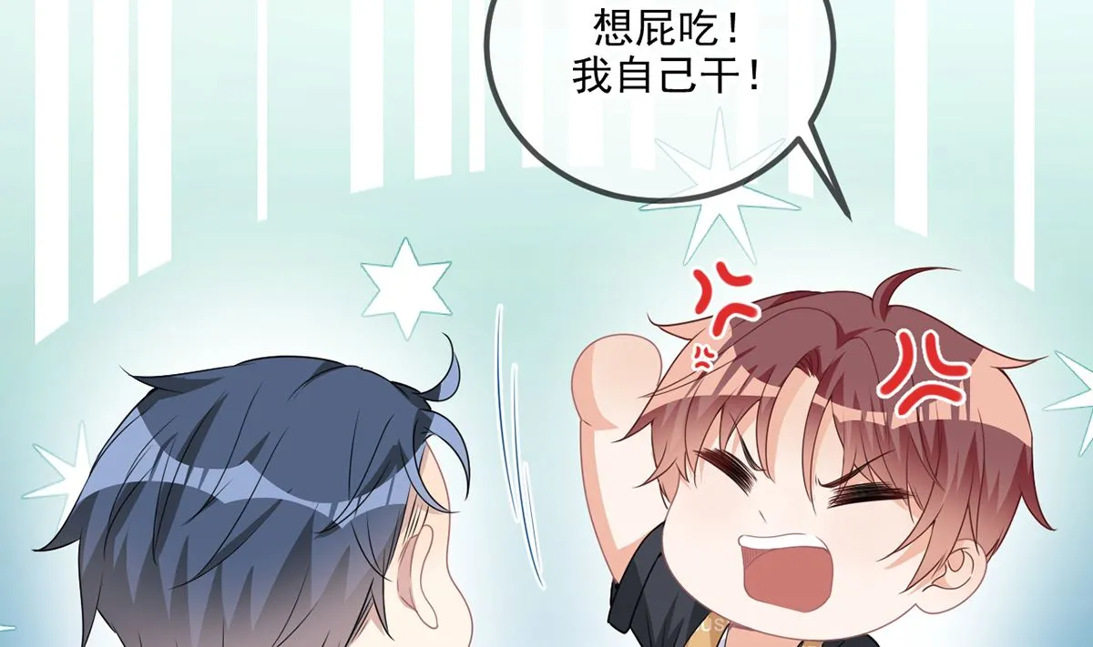第62话 被潜规则 第50页