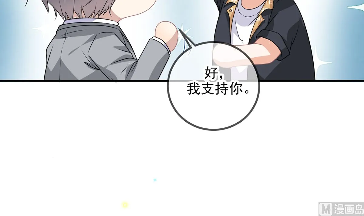 第62话 被潜规则 第51页