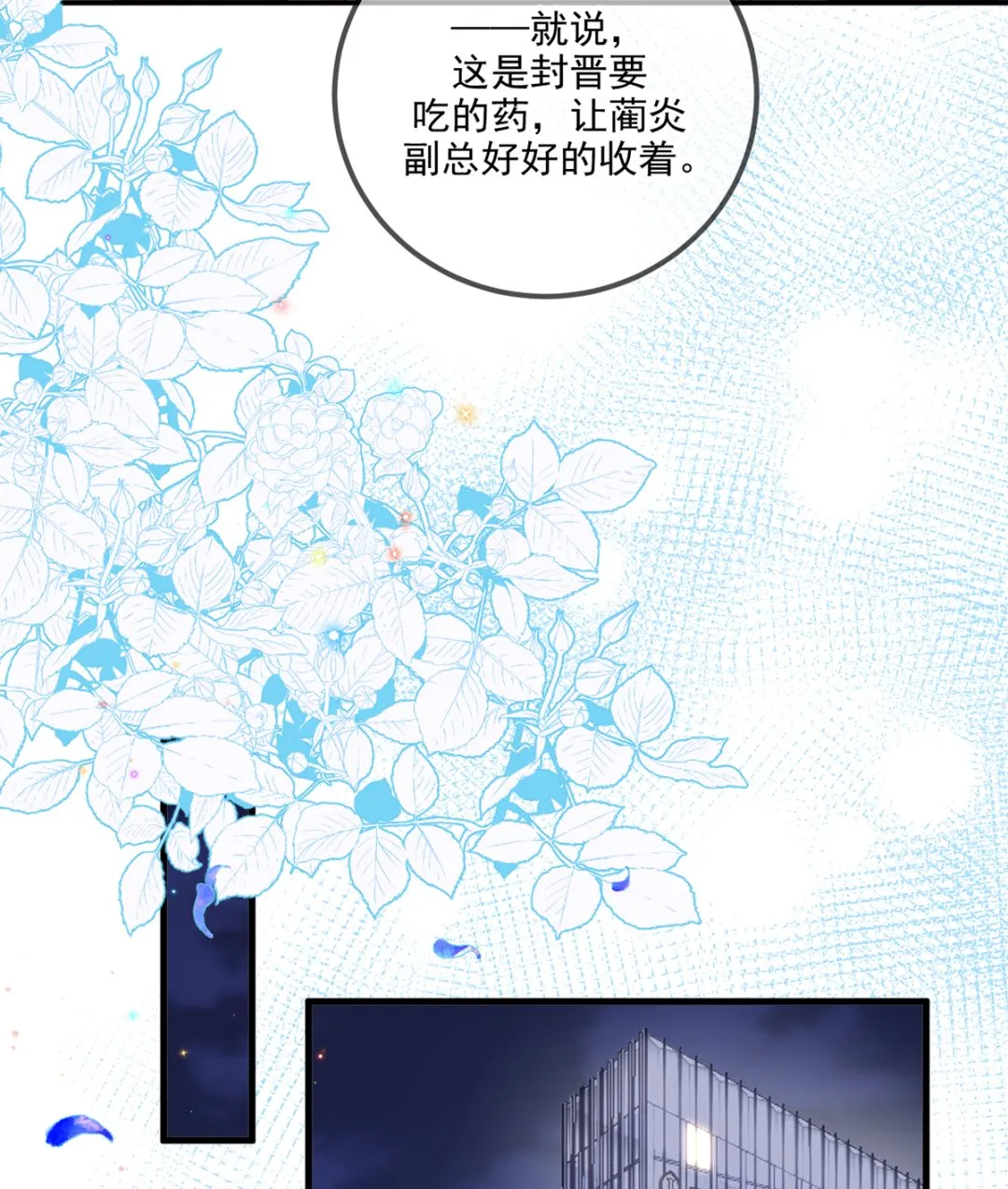 第62话 被潜规则 第59页