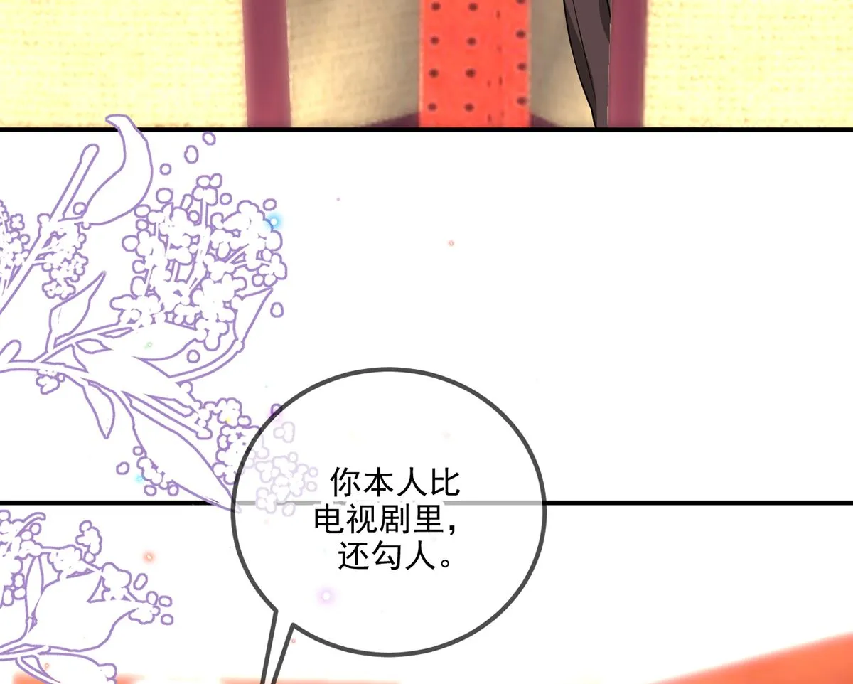 第62话 被潜规则 第64页