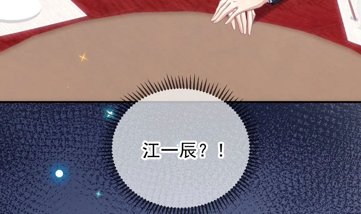 第62话 被潜规则 第73页
