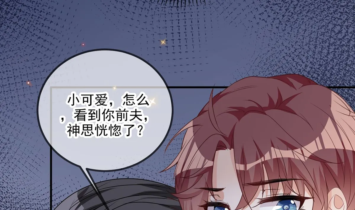 第62话 被潜规则 第74页