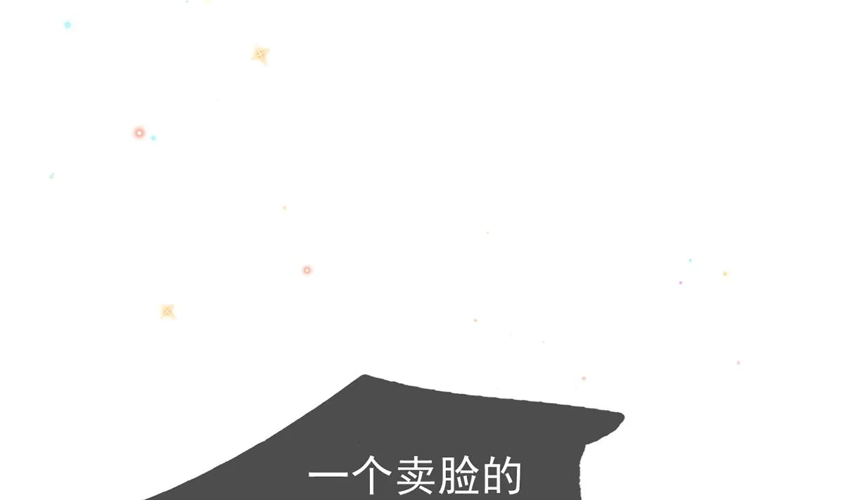 第62话 被潜规则 第88页