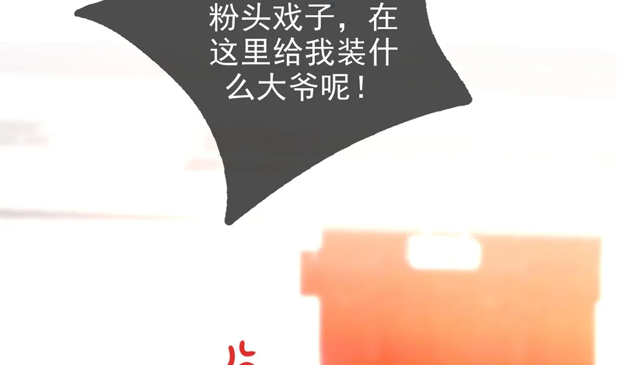 第62话 被潜规则 第89页