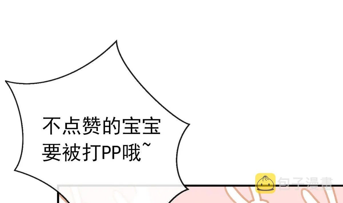 第62话 被潜规则 第94页