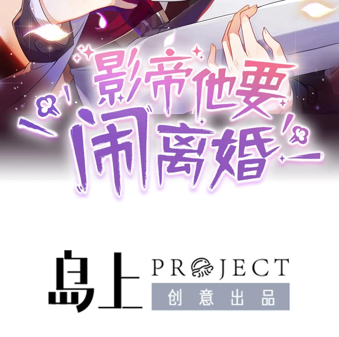 第63话 住前夫家 第2页