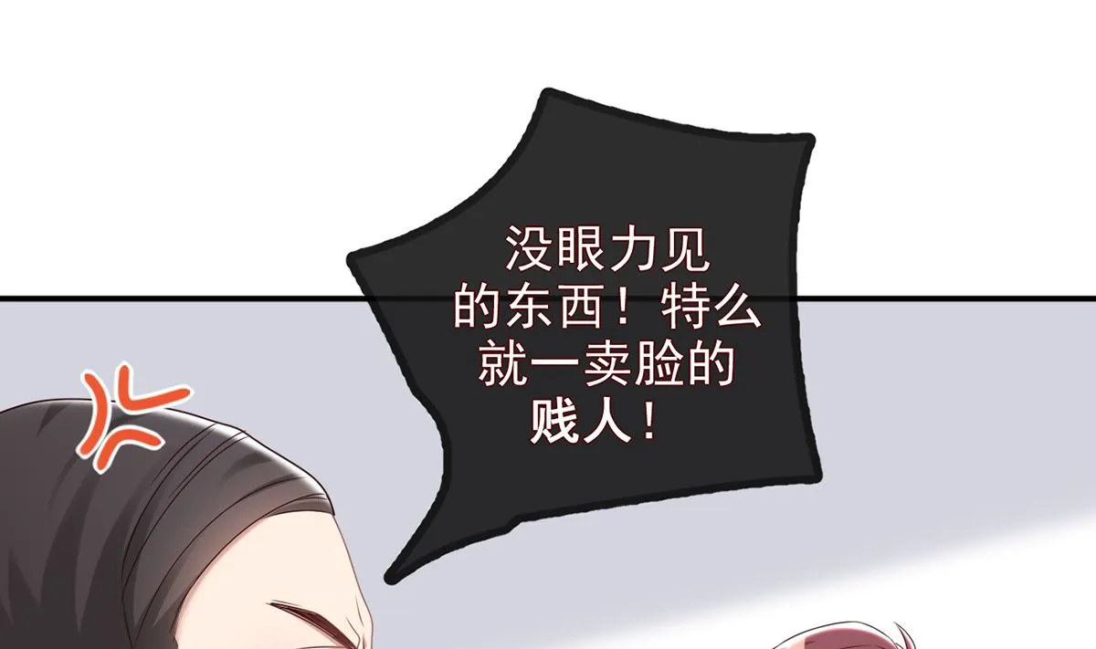 第63话 住前夫家 第4页