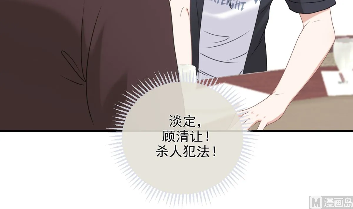 第63话 住前夫家 第6页