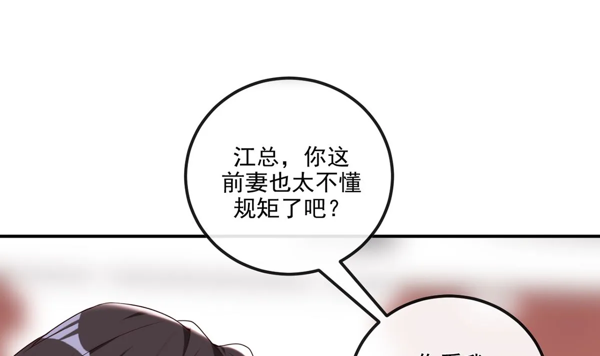 第63话 住前夫家 第7页