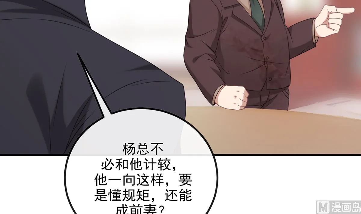 第63话 住前夫家 第9页