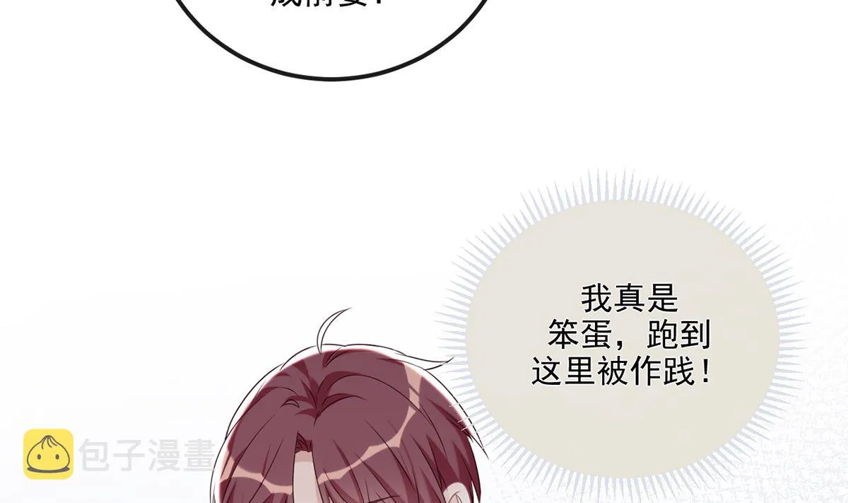 第63话 住前夫家 第10页