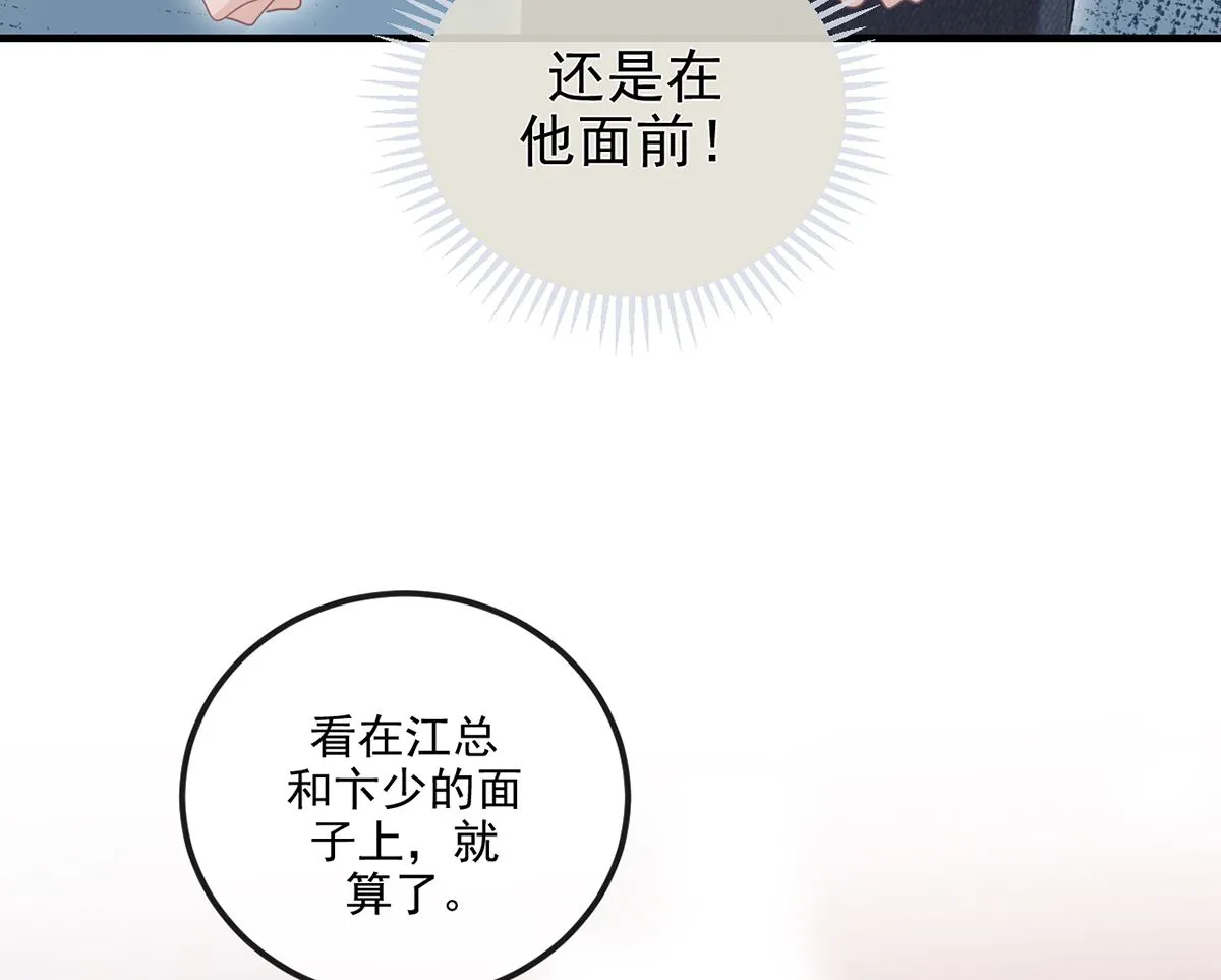 第63话 住前夫家 第13页